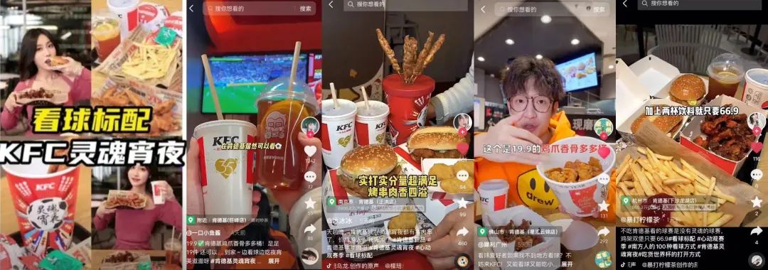 单日GMV4.16亿,谁在抖音吃到了世界杯红利 单日GMV4.16亿,谁在抖音吃到了世界杯红利