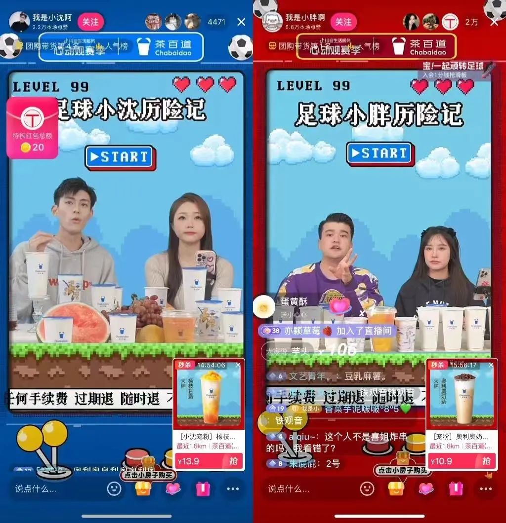 单日GMV4.16亿,谁在抖音吃到了世界杯红利 单日GMV4.16亿,谁在抖音吃到了世界杯红利