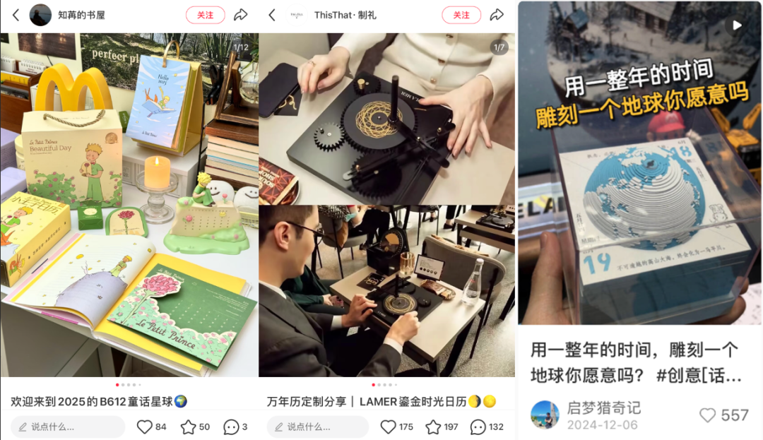 从选品开始打爆品!小红书爆款选品指南 从选品开始打爆品!小红书爆款选品指南