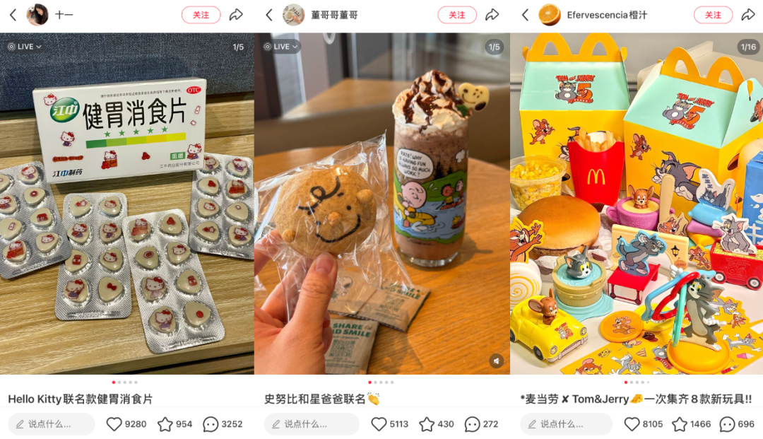 从选品开始打爆品!小红书爆款选品指南 从选品开始打爆品!小红书爆款选品指南