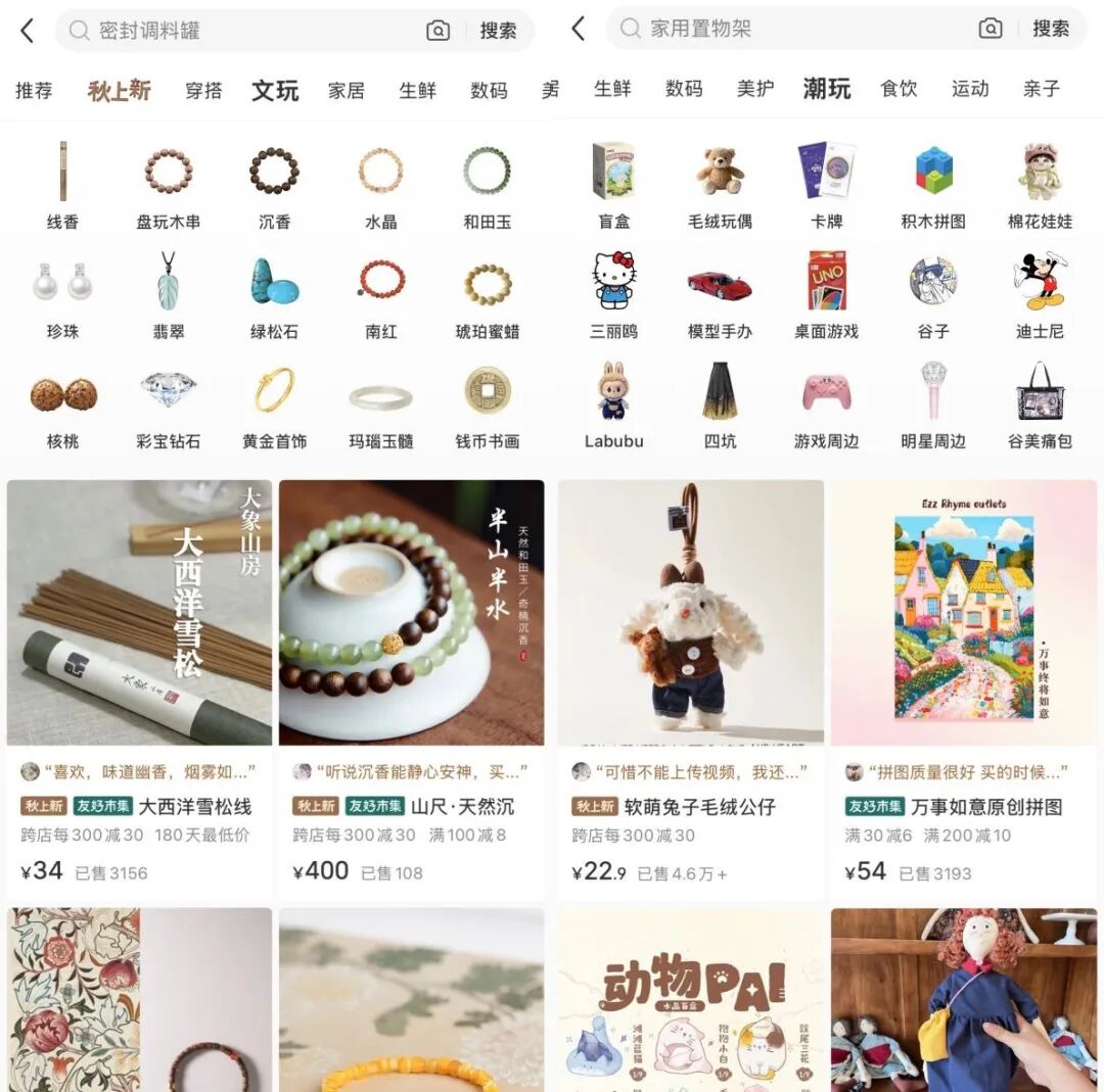 小红书市集是对多样新需求的一种有效回应 小红书市集是对多样新需求的一种有效回应