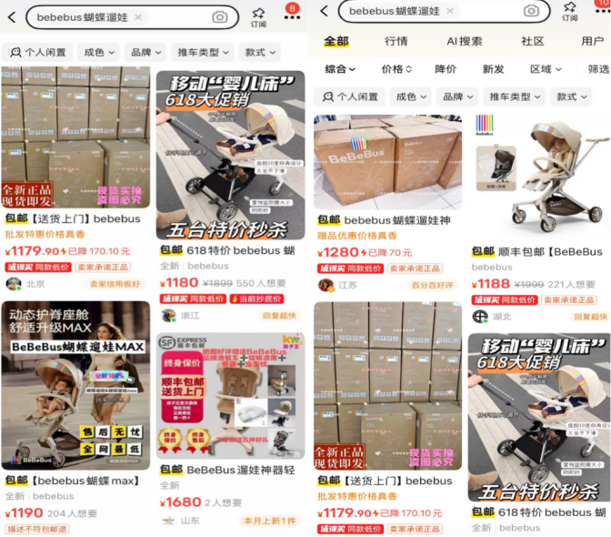 小红书名媛捧红的BeBeBus:正被闲鱼和代工厂“拆台” 小红书名媛捧红的BeBeBus:正被闲鱼和代工厂“拆台”