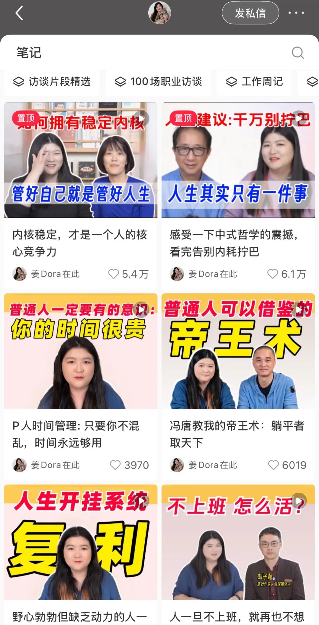 从“成功学大师”到“互联网姐姐”,这届职场博主画风变了 从“成功学大师”到“互联网姐姐”,这届职场博主画风变了