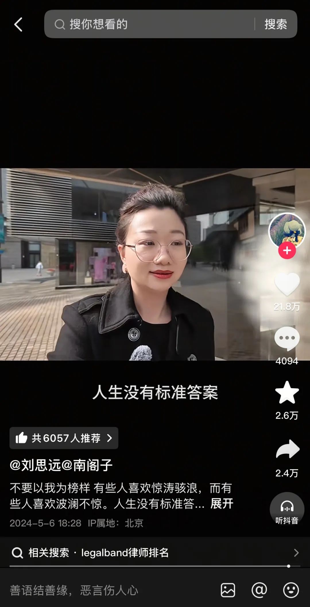 从“成功学大师”到“互联网姐姐”,这届职场博主画风变了 从“成功学大师”到“互联网姐姐”,这届职场博主画风变了