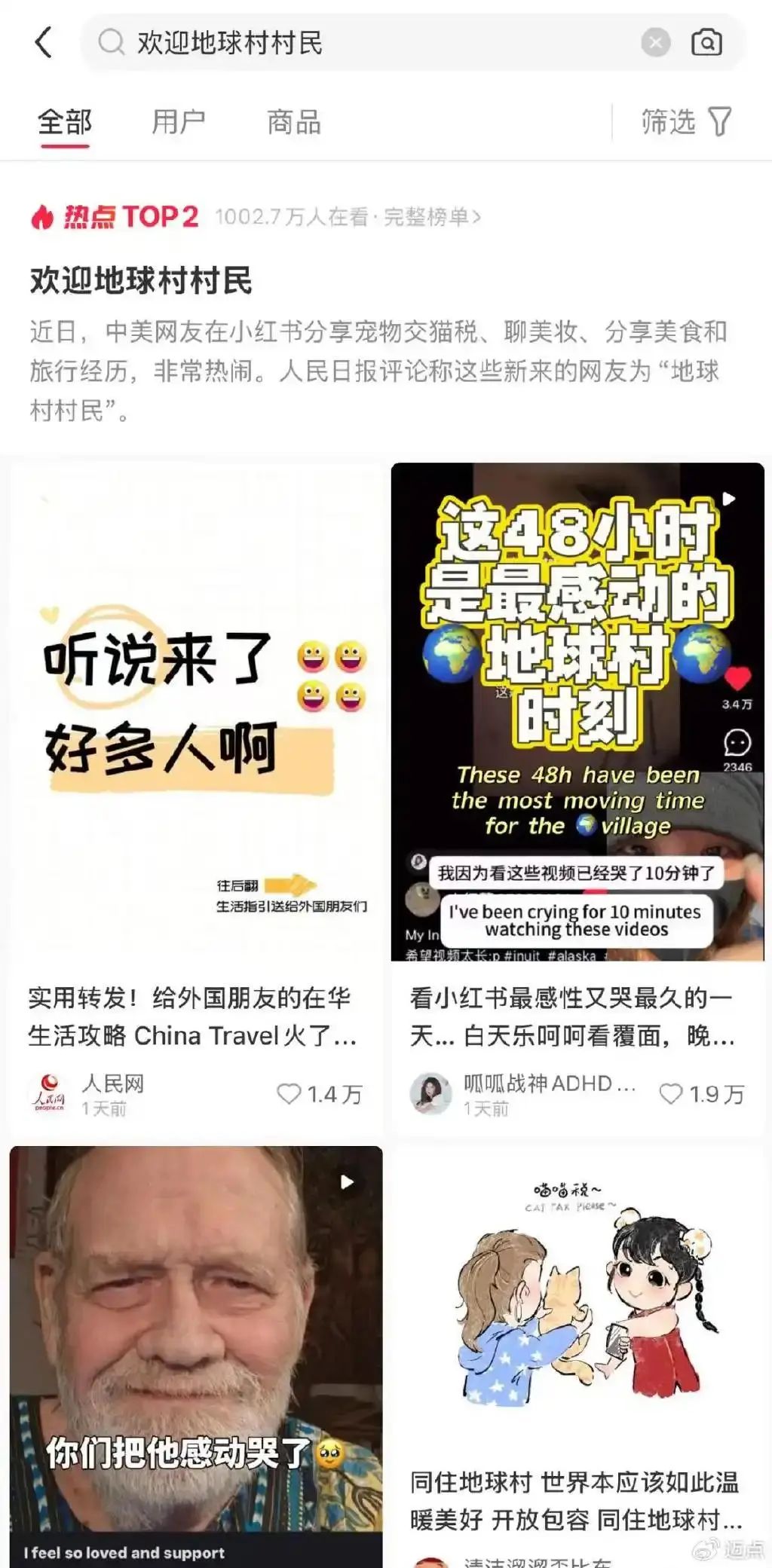 去小红书收“洋芋”,各地文旅快整三个活 去小红书收“洋芋”,各地文旅快整三个活