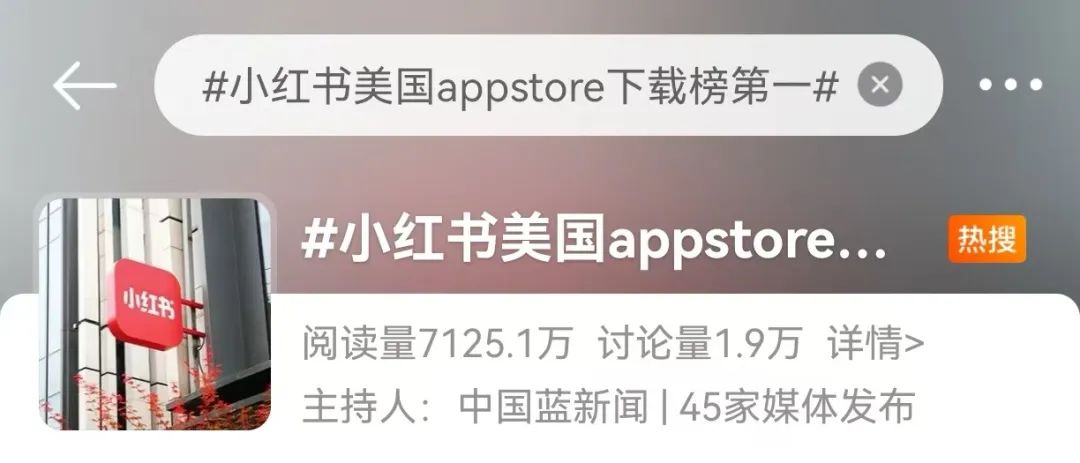 TikTok难民涌入小红书,这次小红书赢麻了! TikTok难民涌入小红书,这次小红书赢麻了!