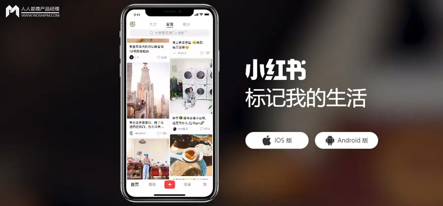 小红书的这3种投放渠道一定要了解! 小红书的这3种投放渠道一定要了解!