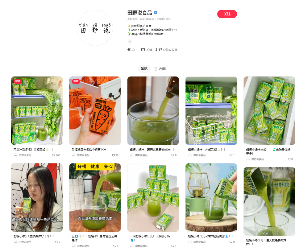 小红书的这3种投放渠道一定要了解! 小红书的这3种投放渠道一定要了解!