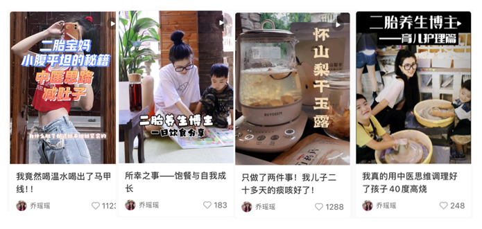育儿博主自学养生,一条视频变现4.8w 育儿博主自学养生,一条视频变现4.8w