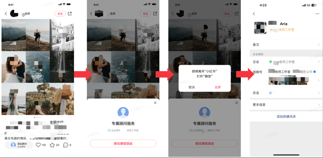 小红书终于可以正大光明的发微信号了 小红书终于可以正大光明的发微信号了