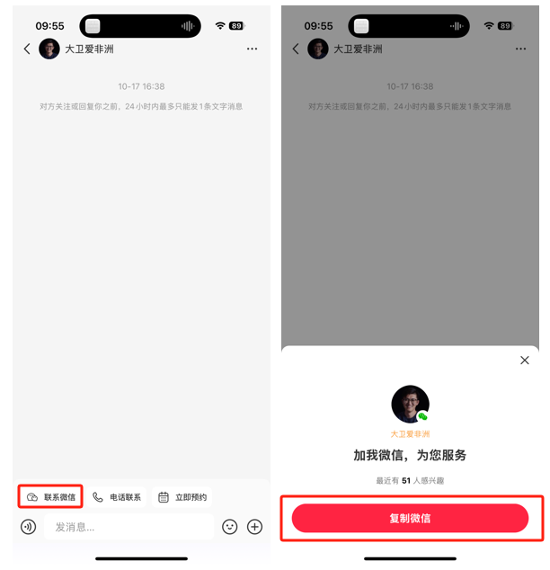 小红书终于可以正大光明的发微信号了 小红书终于可以正大光明的发微信号了