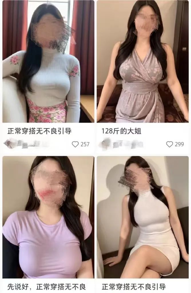 年轻人聚在小红书擦边 年轻人聚在小红书擦边