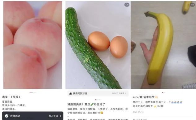 年轻人聚在小红书擦边 年轻人聚在小红书擦边