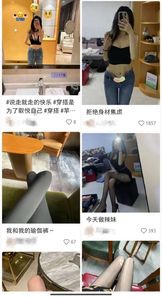 年轻人聚在小红书擦边 年轻人聚在小红书擦边