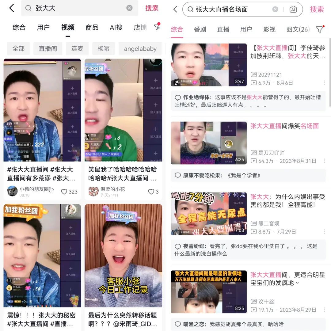 李诞不是带货一哥,而是切片视频的神 李诞不是带货一哥,而是切片视频的神