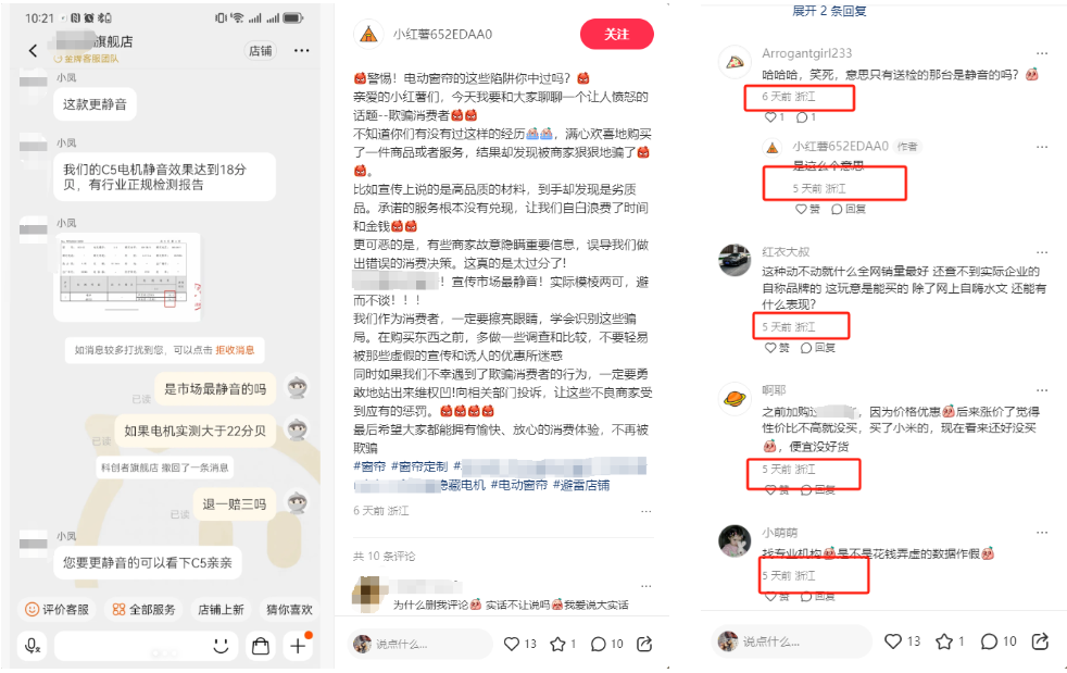 小红书的“低端商战”竟然被我们碰到了 小红书的“低端商战”竟然被我们碰到了