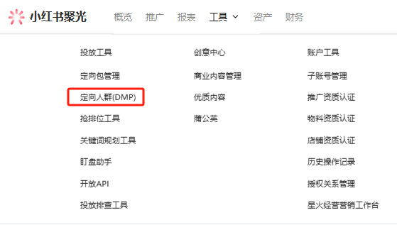 到底是谁还不会用聚光生成人群包啊? 到底是谁还不会用聚光生成人群包啊?