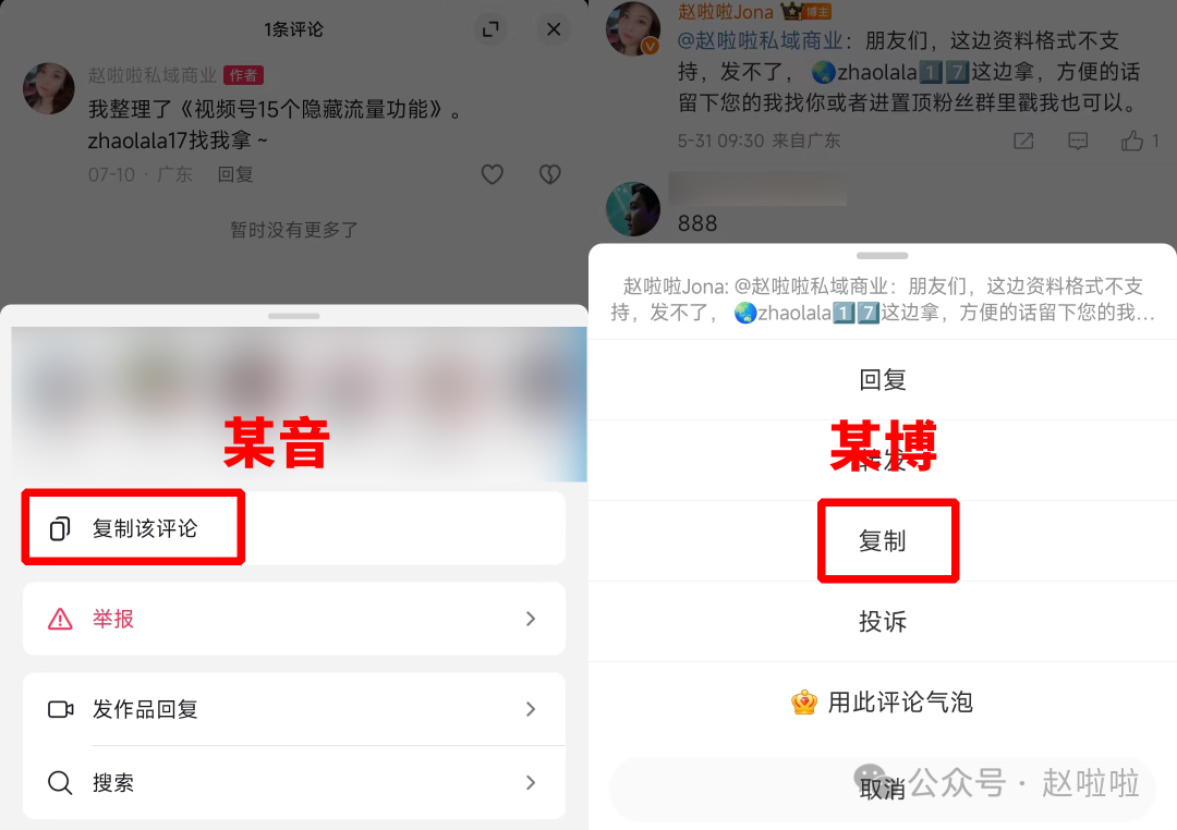 小红书最新隐藏功能,开始偷微信流量了! 小红书最新隐藏功能,开始偷微信流量了!