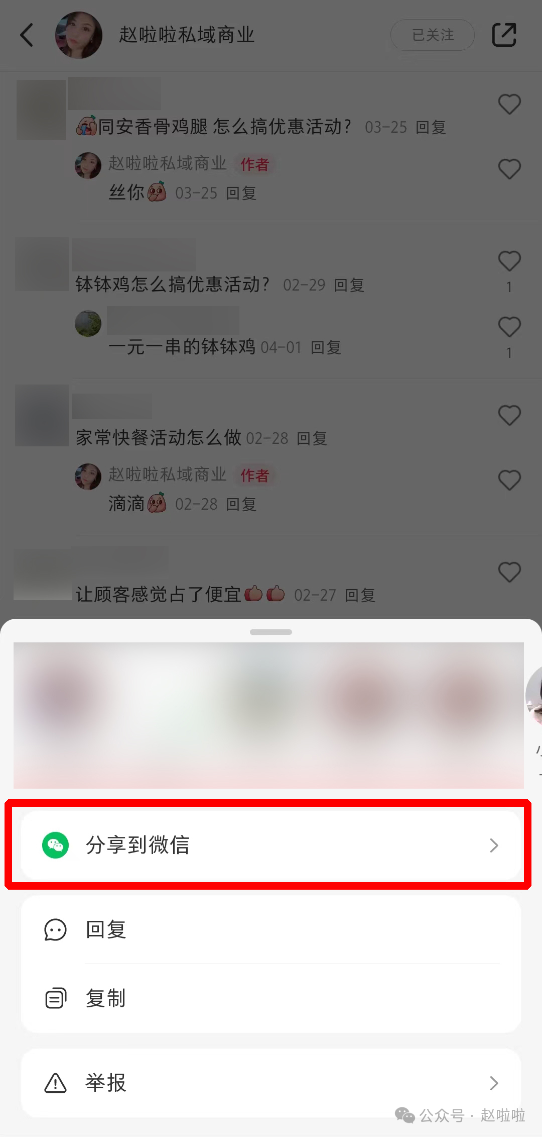 小红书最新隐藏功能,开始偷微信流量了! 小红书最新隐藏功能,开始偷微信流量了!