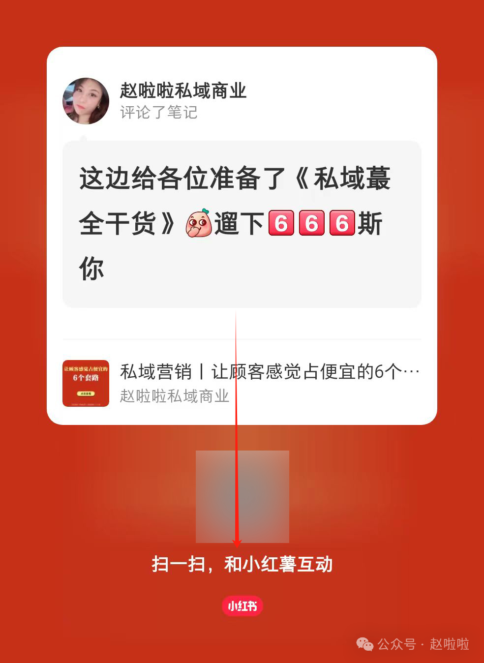 小红书最新隐藏功能,开始偷微信流量了! 小红书最新隐藏功能,开始偷微信流量了!