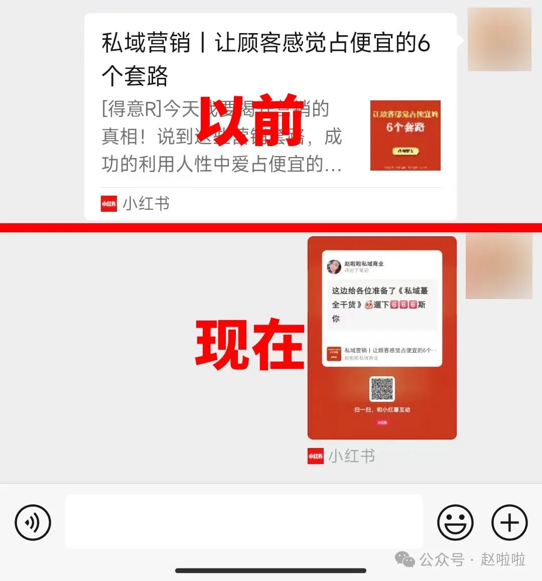 小红书最新隐藏功能,开始偷微信流量了! 小红书最新隐藏功能,开始偷微信流量了!