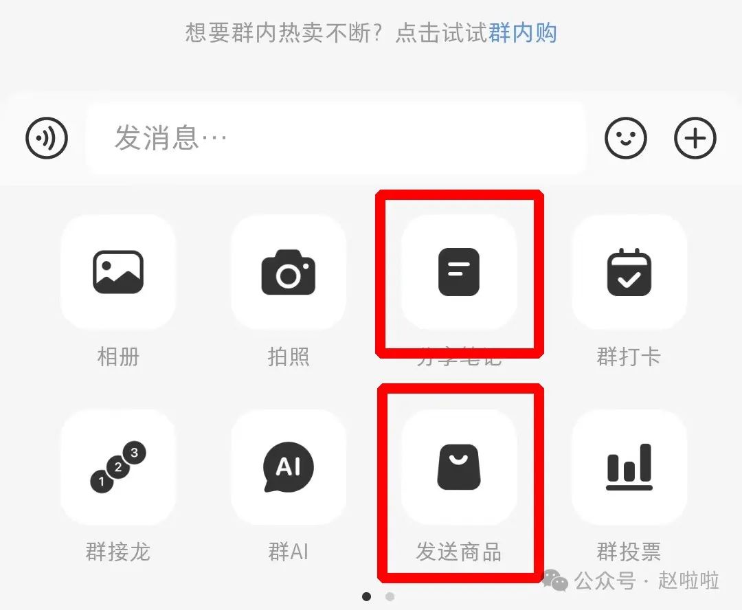 小红书最新隐藏功能,开始偷微信流量了! 小红书最新隐藏功能,开始偷微信流量了!