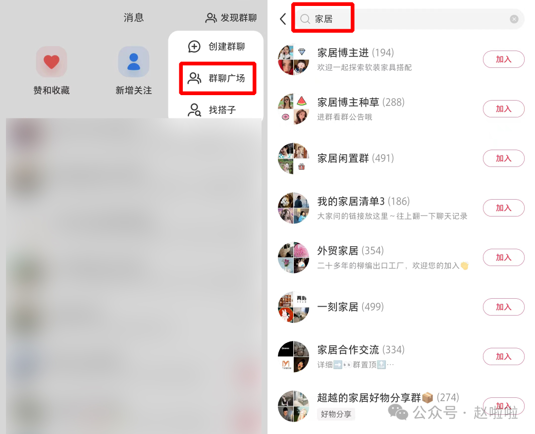 小红书最新隐藏功能,开始偷微信流量了! 小红书最新隐藏功能,开始偷微信流量了!