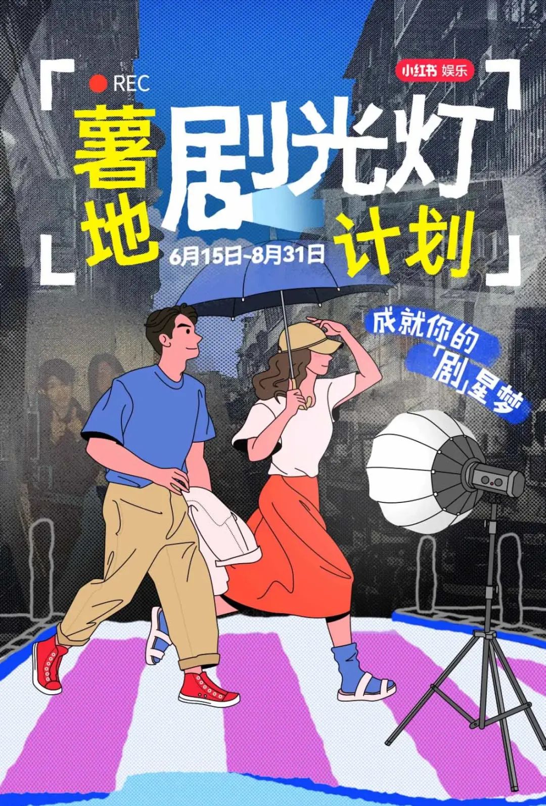 小红书入局微短剧,加速跳板or危险独木桥? 小红书入局微短剧,加速跳板or危险独木桥?