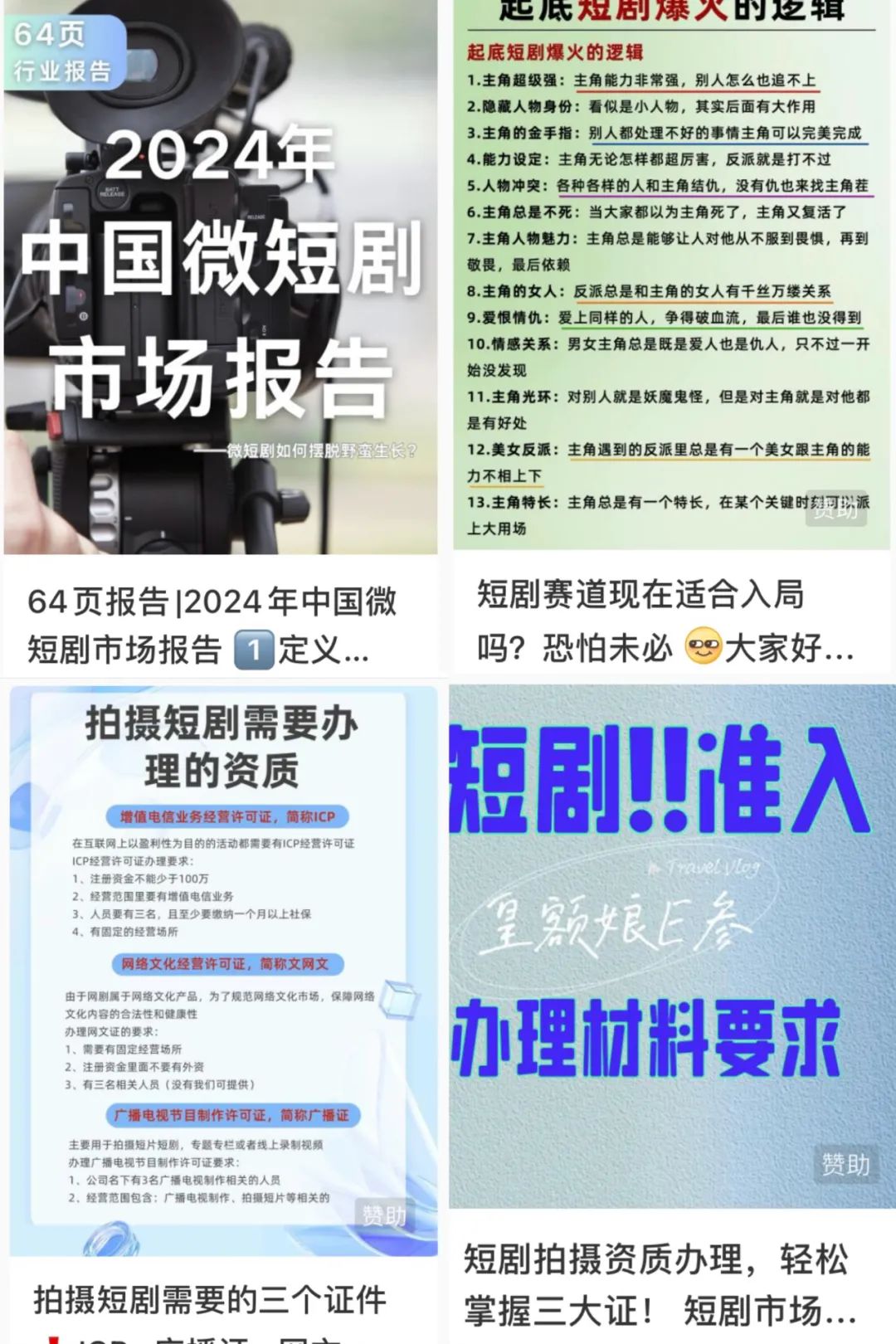 小红书入局微短剧,加速跳板or危险独木桥? 小红书入局微短剧,加速跳板or危险独木桥?