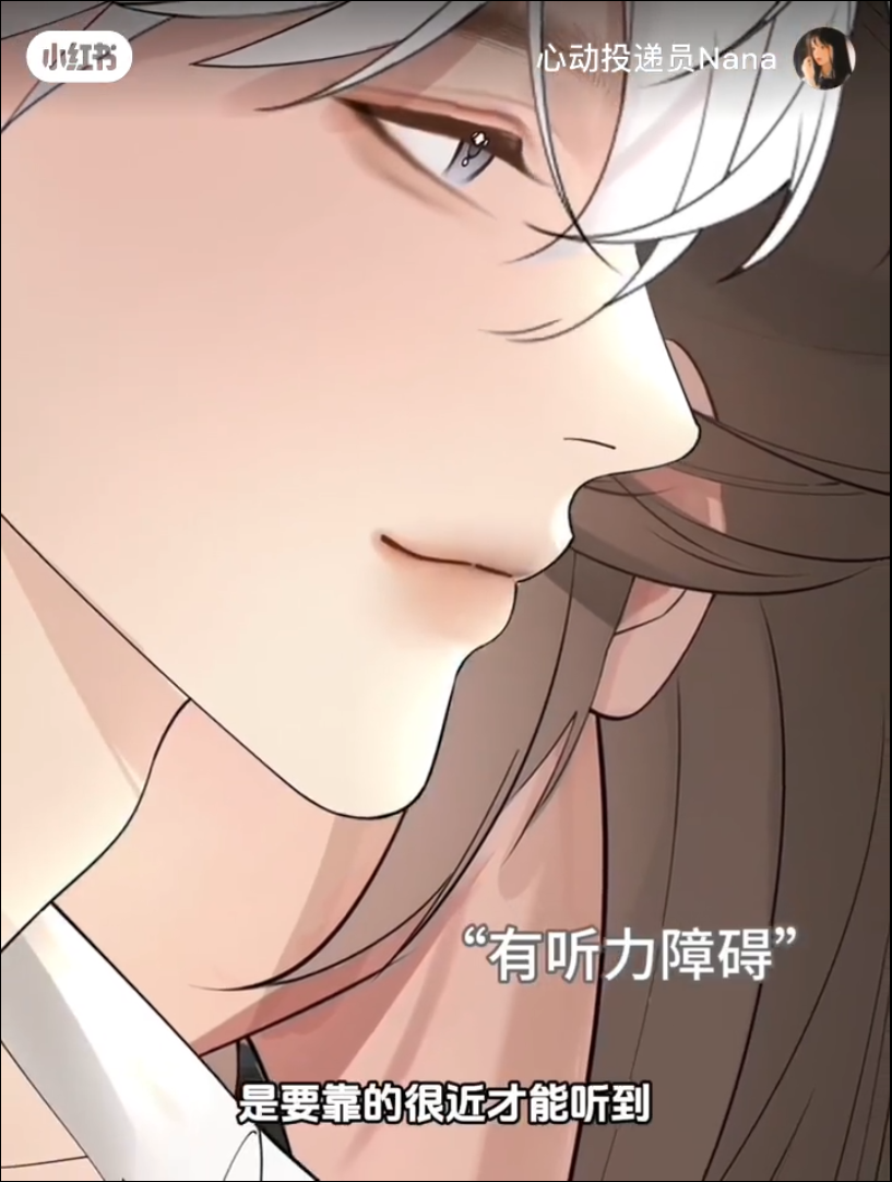 “霸总”小说动漫化,博主吸粉百万、广告报价10万…… “霸总”小说动漫化,博主吸粉百万、广告报价10万……