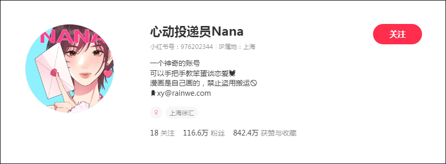 “霸总”小说动漫化,博主吸粉百万、广告报价10万…… “霸总”小说动漫化,博主吸粉百万、广告报价10万……