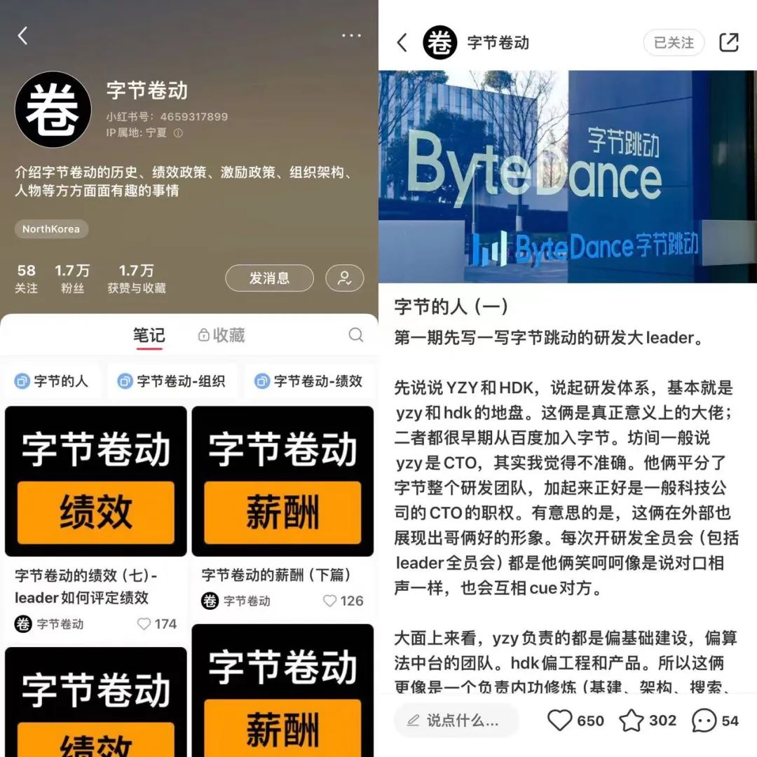 字节离职博主,走不出大厂光环 字节离职博主,走不出大厂光环