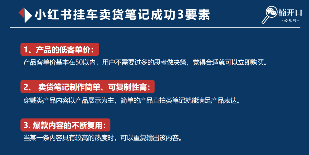 小红书674个粉丝3个月变现65万,揭秘低粉高变现账号玩法! 小红书674个粉丝3个月变现65万,揭秘低粉高变现账号玩法!
