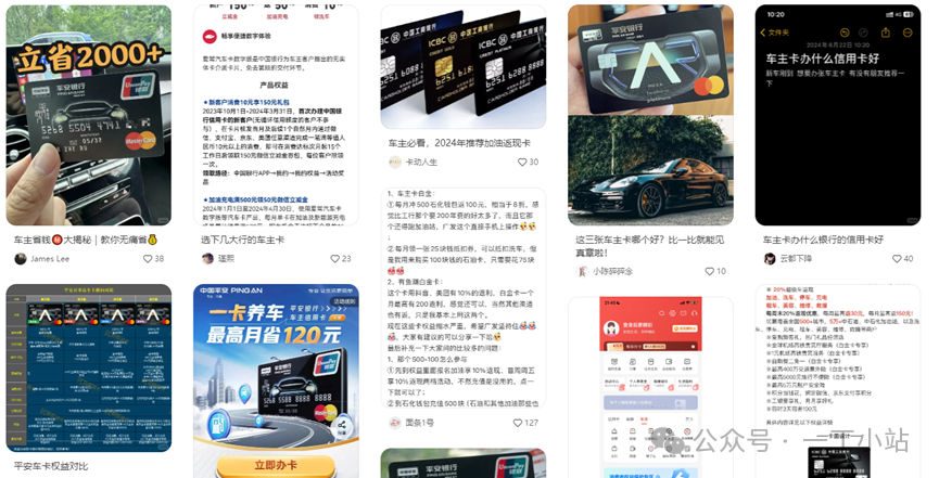 哪些股份行信用卡在布局小红书? 哪些股份行信用卡在布局小红书?