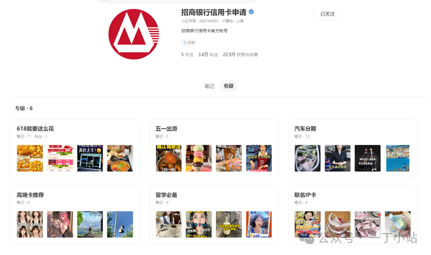 哪些股份行信用卡在布局小红书? 哪些股份行信用卡在布局小红书?