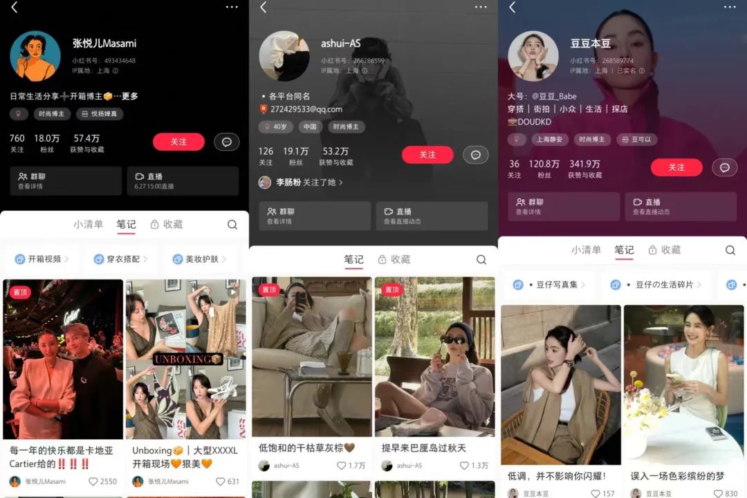 618收官,小红书“买手+店播”两条腿走路 618收官,小红书“买手+店播”两条腿走路