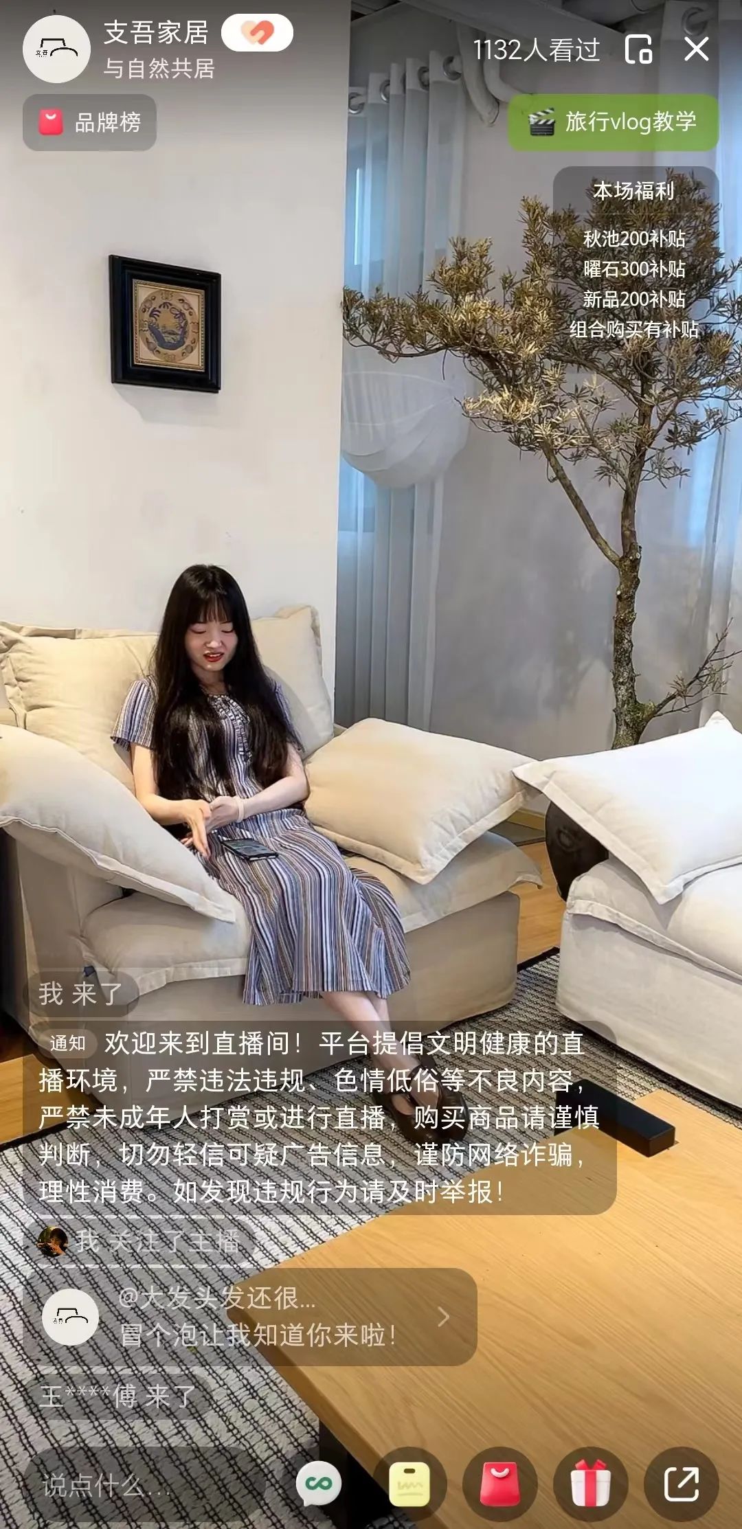 618收官,小红书“买手+店播”两条腿走路 618收官,小红书“买手+店播”两条腿走路