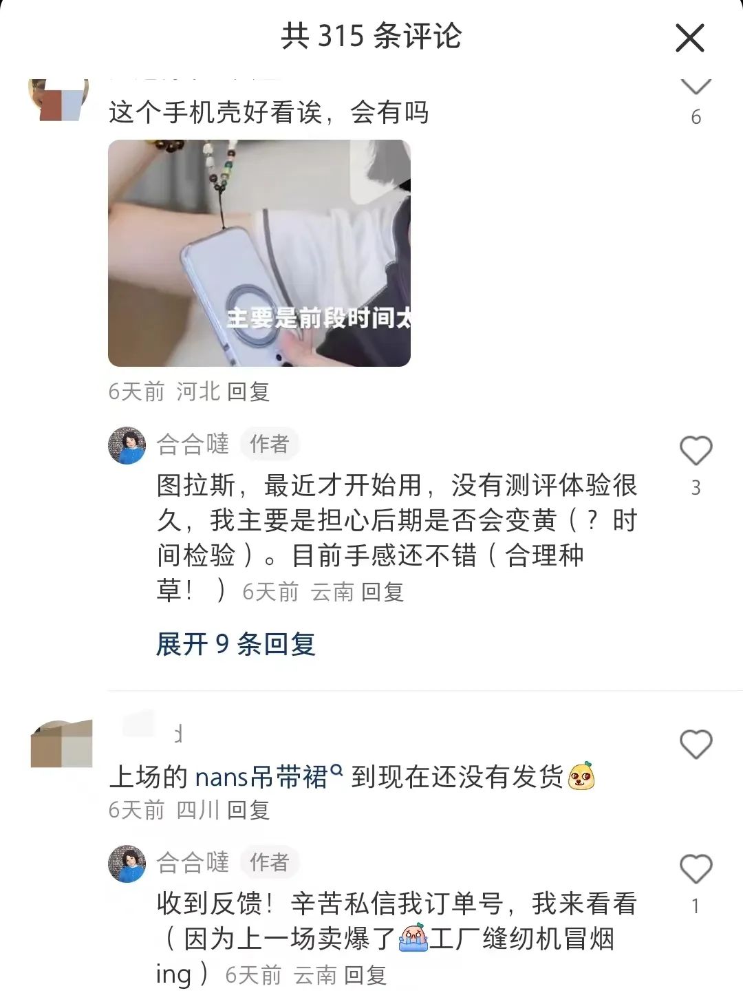 小红书买手首战618,能撑起平台的电商野心吗? 小红书买手首战618,能撑起平台的电商野心吗?