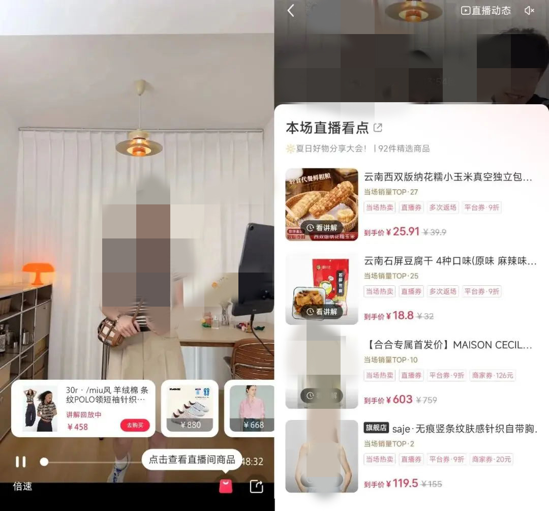 小红书买手首战618,能撑起平台的电商野心吗? 小红书买手首战618,能撑起平台的电商野心吗?