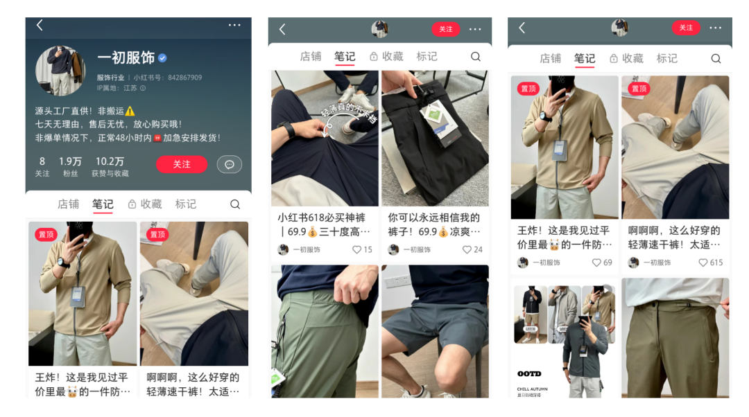 小红书卖男装,销售额200W+ 小红书卖男装,销售额200W+