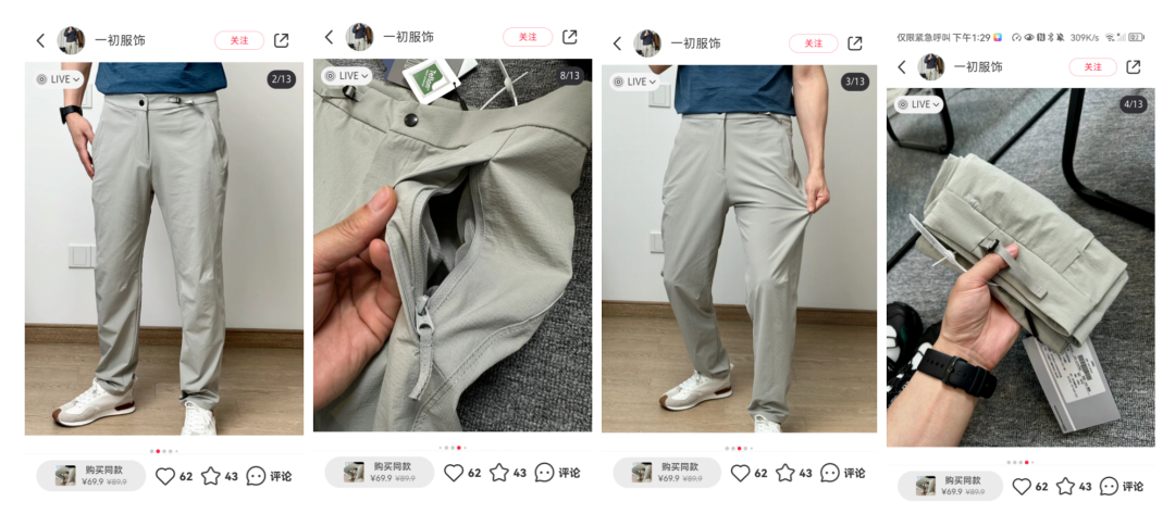 小红书卖男装,销售额200W+ 小红书卖男装,销售额200W+