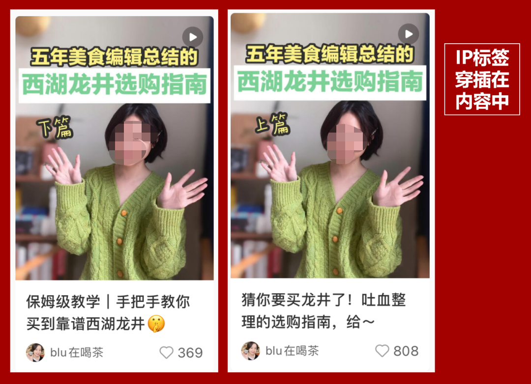 用8种选题,打造高变现能力的买手IP 用8种选题,打造高变现能力的买手IP