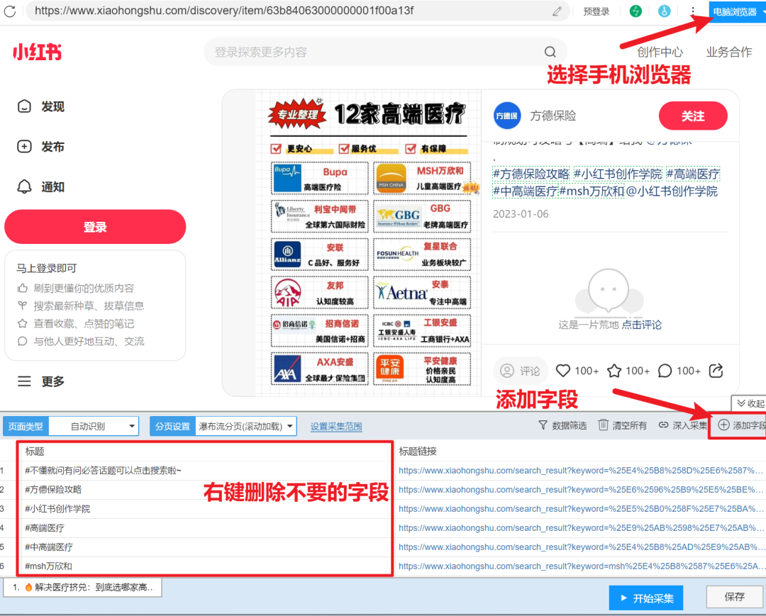 小红书优质投放笔记制作标准 小红书优质投放笔记制作标准