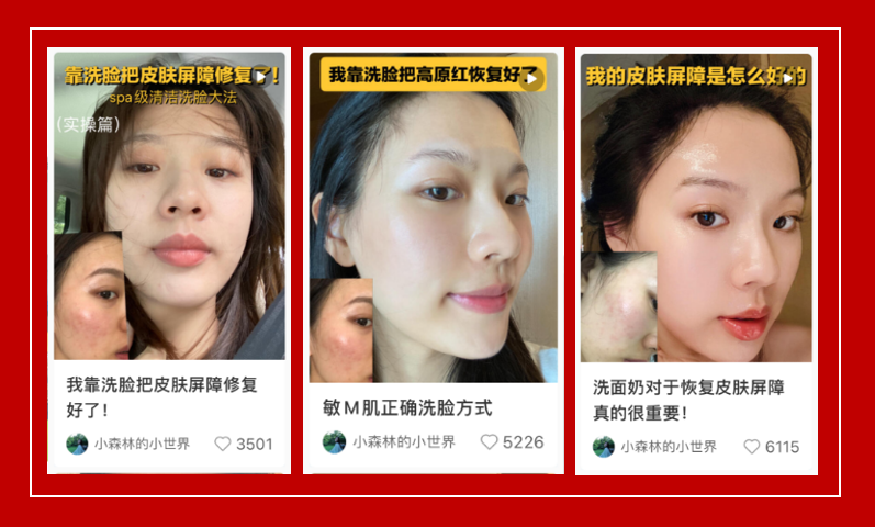 分享一个护肤赛道新人可照抄的小红书买手IP 分享一个护肤赛道新人可照抄的小红书买手IP