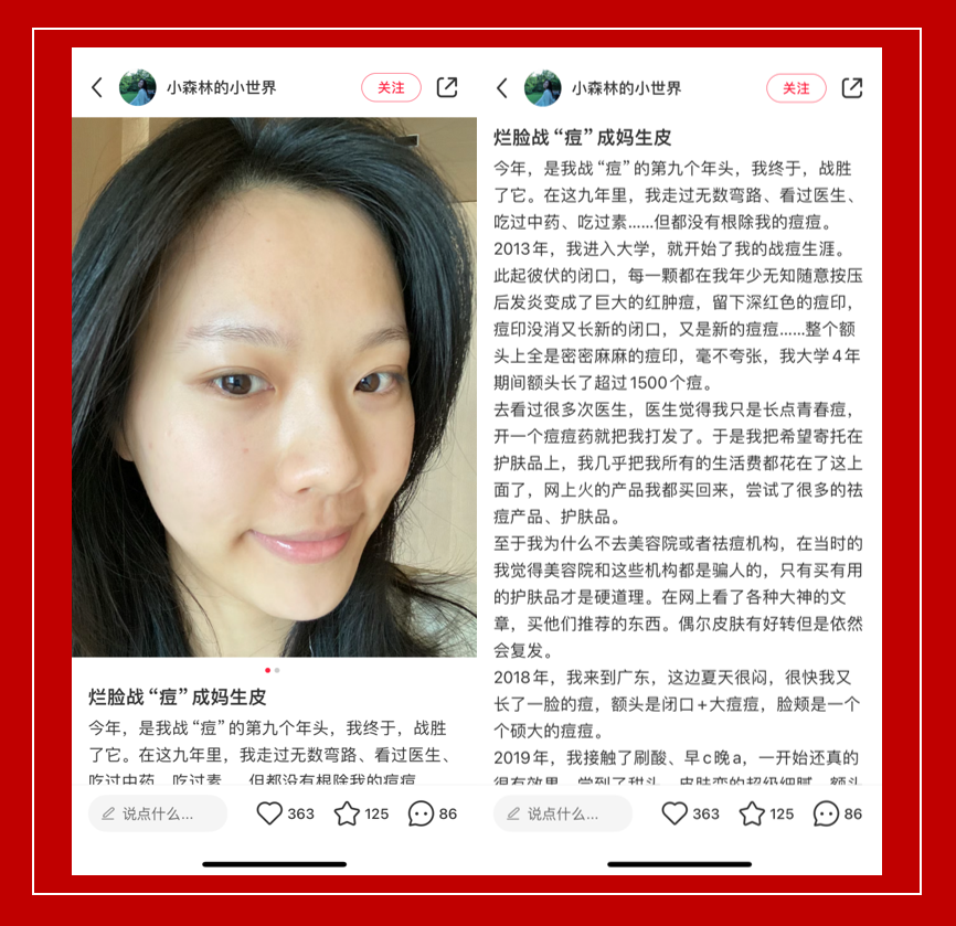 分享一个护肤赛道新人可照抄的小红书买手IP 分享一个护肤赛道新人可照抄的小红书买手IP