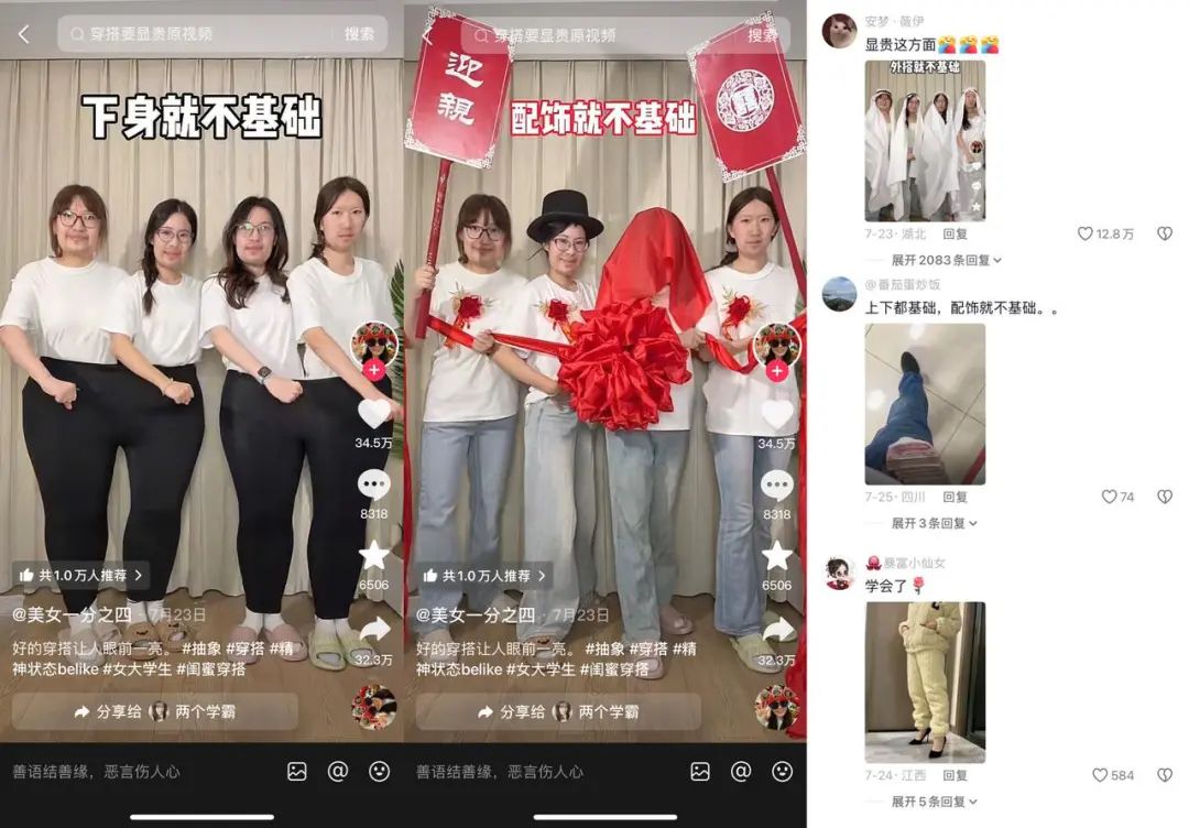 “XX基础,XX就不基础” ,如何引发抽象狂欢? “XX基础,XX就不基础” ,如何引发抽象狂欢?