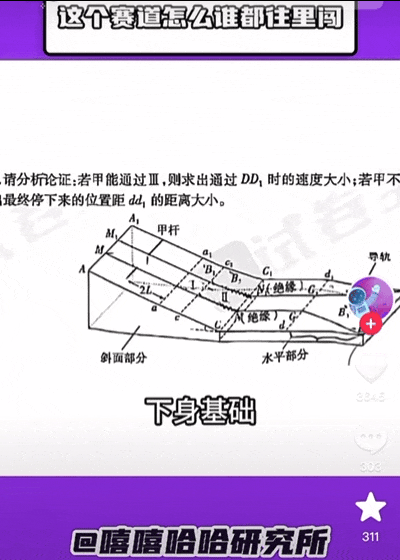 “XX基础,XX就不基础” ,如何引发抽象狂欢? “XX基础,XX就不基础” ,如何引发抽象狂欢?