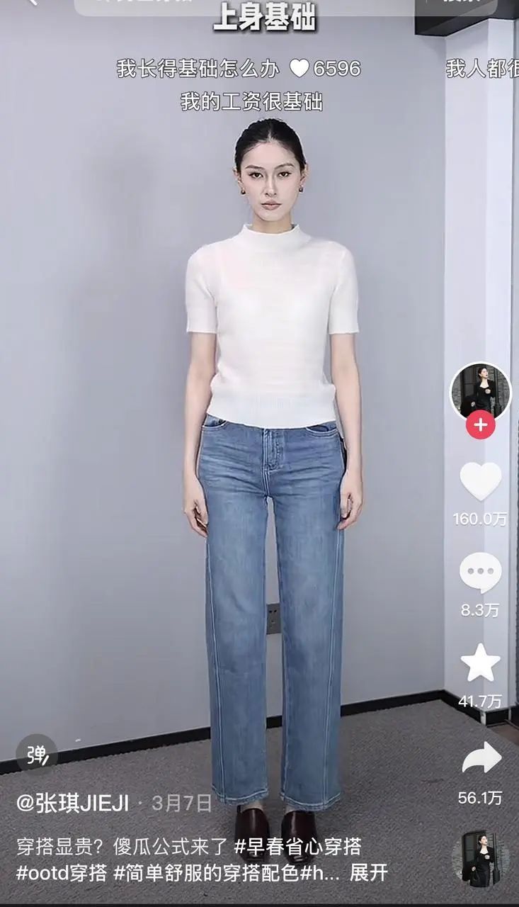 “XX基础,XX就不基础” ,如何引发抽象狂欢? “XX基础,XX就不基础” ,如何引发抽象狂欢?