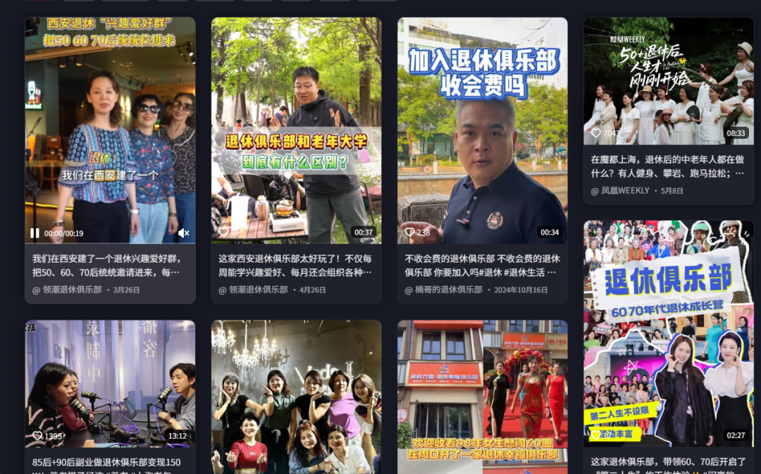 2025银发经济,偷偷赚钱的四大新机会 2025银发经济,偷偷赚钱的四大新机会