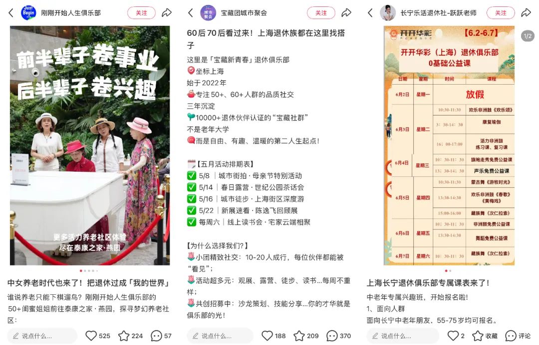 2025银发经济,偷偷赚钱的四大新机会 2025银发经济,偷偷赚钱的四大新机会